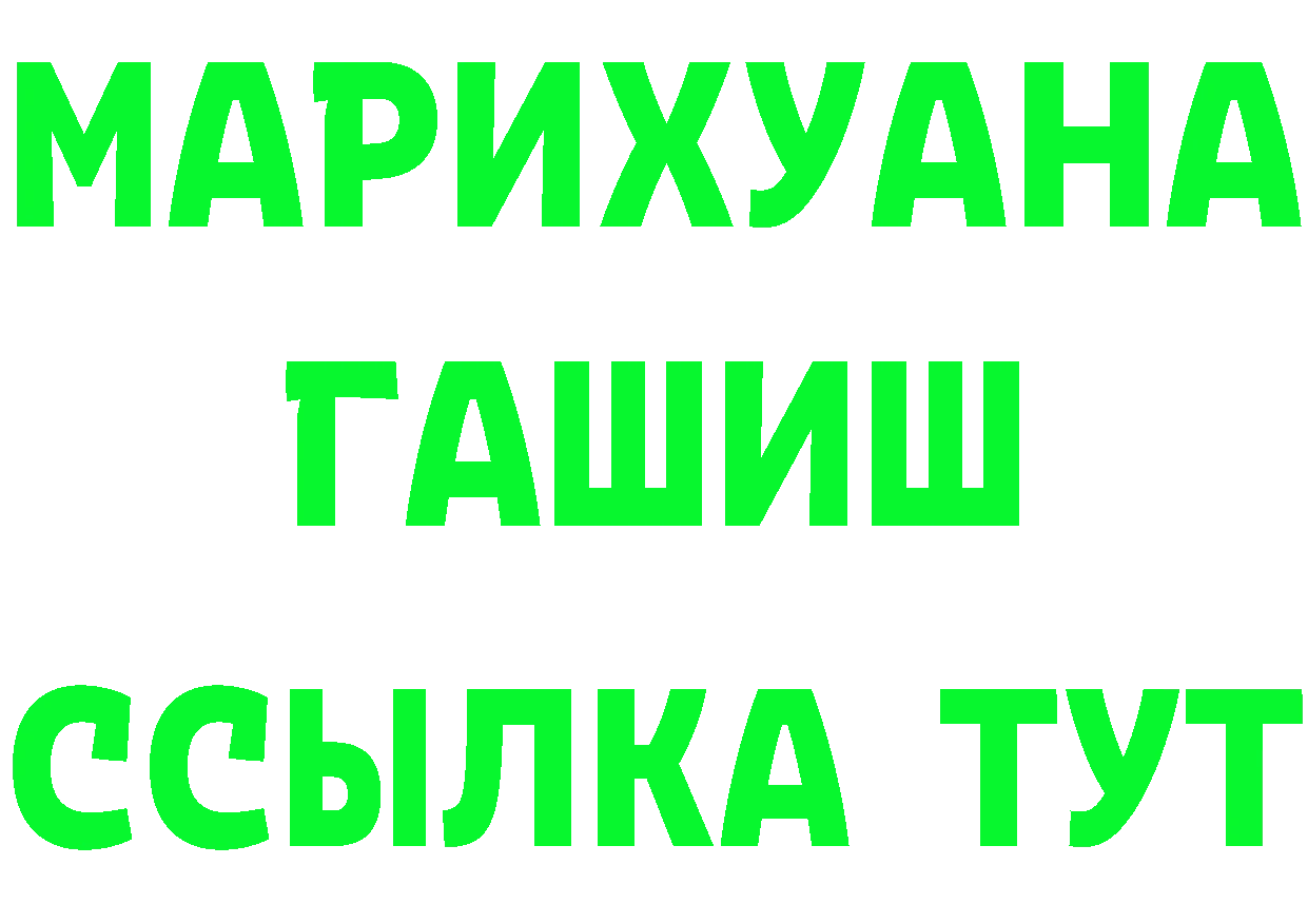 Меф VHQ зеркало это гидра Советский